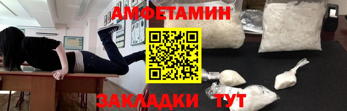 Амфетамин VHQ Красный Сулин