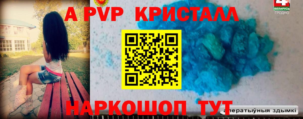 Alpha PVP кристаллы Красный Сулин