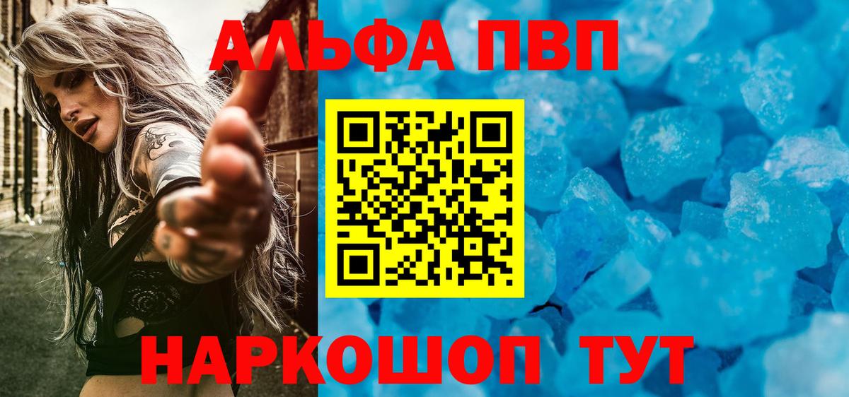 A PVP крисы CK  Alfa_PVP  A-PVP VHQ  Красный Сулин  Вход с VPN 