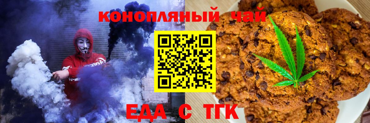 Canna-Cookies конопля  Вход с VPN  Красный Сулин 