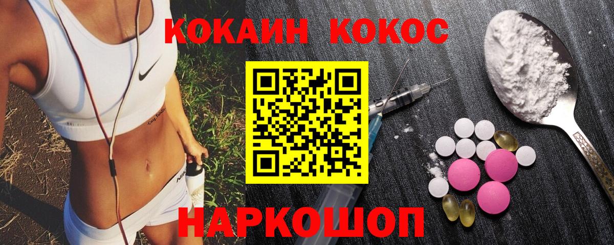 КОКАИН 97% Красный Сулин