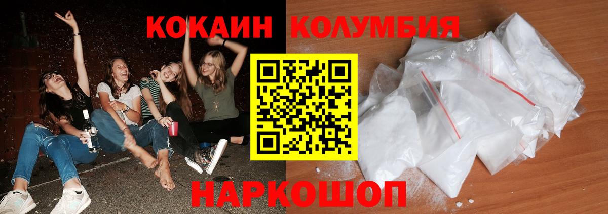 COCAIN Боливия  Вход с VPN  Красный Сулин  Кокаин 99% 