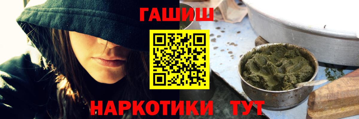 ГАШ VHQ Красный Сулин