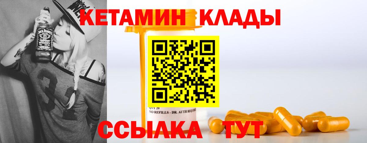 КЕТАМИН VHQ  Вход с VPN  Красный Сулин  КЕТАМИН ketamine 