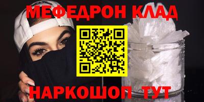 меф VHQ Коммунар