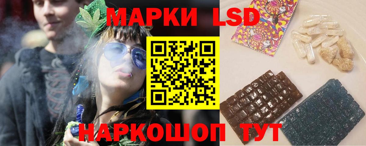 ЛСД экстази кислота Красный Сулин