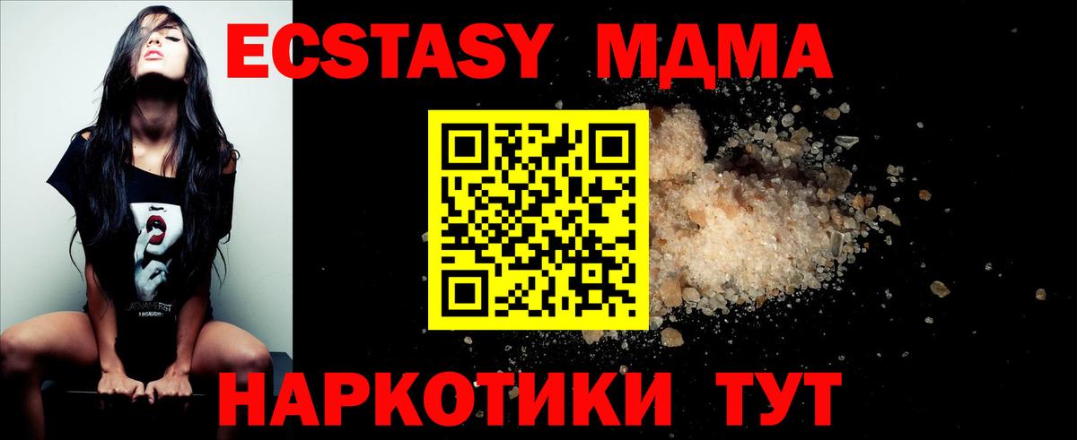 MDMA VHQ Красный Сулин