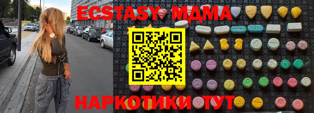 Красный Сулин  MDMA кристаллы  MDMA  MDMA VHQ  Вход с VPN 