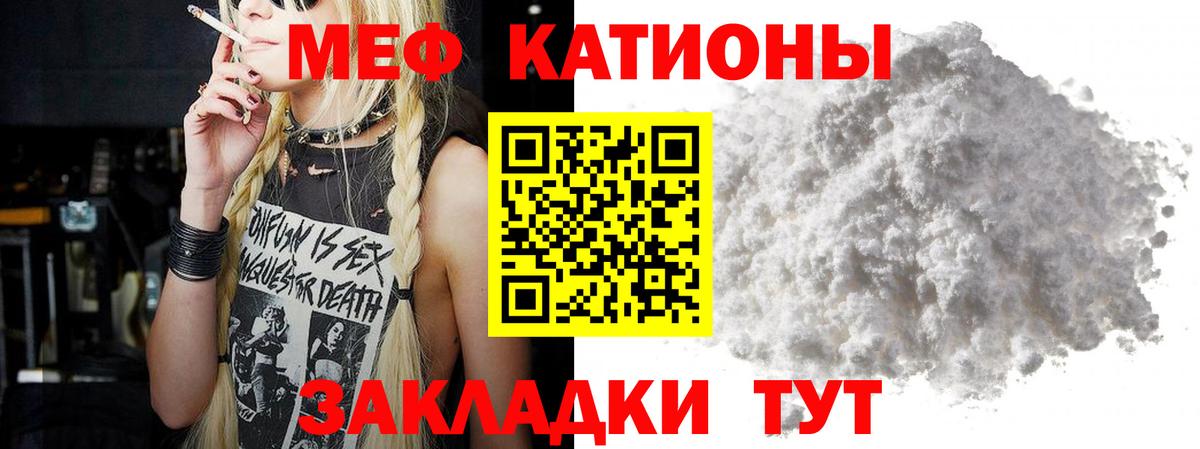 Красный Сулин  Меф мяу мяу  Вход с VPN 