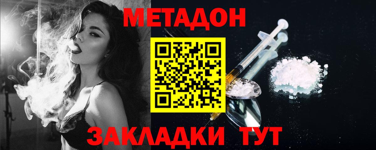 Метадон VHQ  Метадон мёд  Красный Сулин  Вход с VPN 