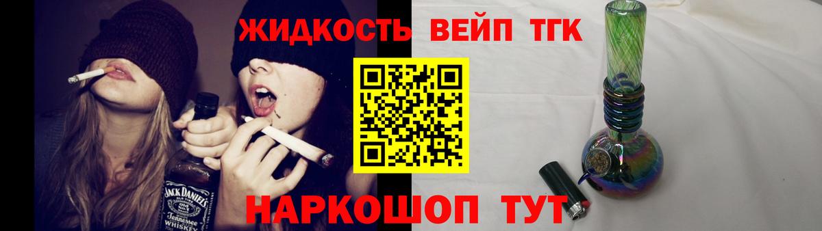 Дистиллят ТГК жижа  Вход с VPN  Красный Сулин 